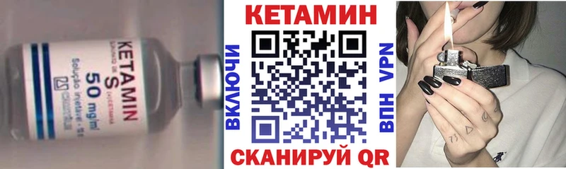 КЕТАМИН VHQ  Сельцо 