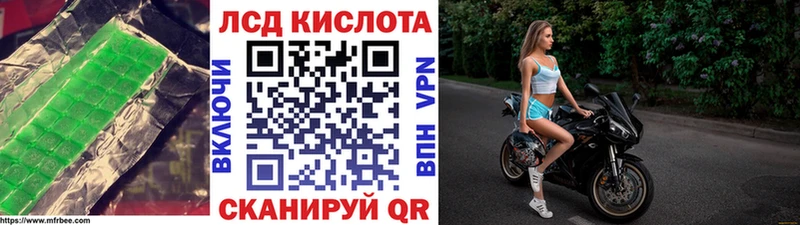 Лсд 25 экстази кислота  купить  цена  Сельцо 