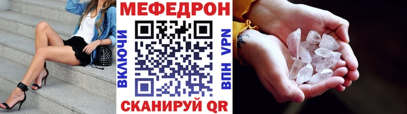 Мефедрон мука  Сельцо 